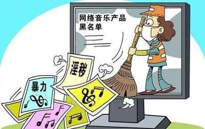 文旅部联合惩戒文化市场失信 浙江探索网络文化经营信用监管新路径