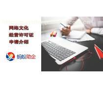 注册信息科技公司优质商家推荐 网络文化经营产品置顶服务