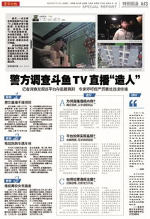 主播上黑名单禁演 网络文化经营迎来新规