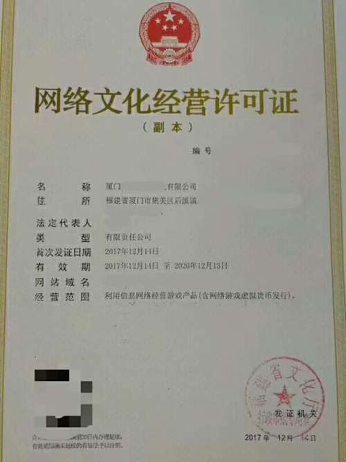 徐州网络文化经营许可证 常见问题解答与材料准备全指南