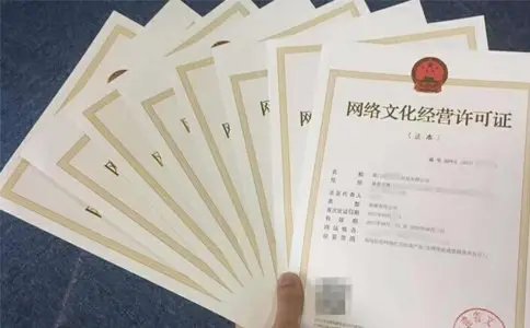企业申请网络文化经营许可证的完整流程详解