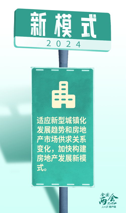 九个 新 视角 读懂政府工作报告里的未来机遇